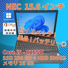 バッテリー◎ 15.6 NEC ノートPC VersaPro VF-6 Core i5-8265U