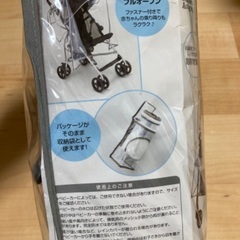 ベビーカー　レインカバー　西松屋　SmartAngelの画像