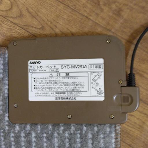 美品 サンヨー ホットカーペット（2畳）♪ - メルカリ