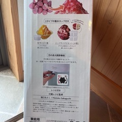 【お話し中】ドウシシャ　かき氷機の画像