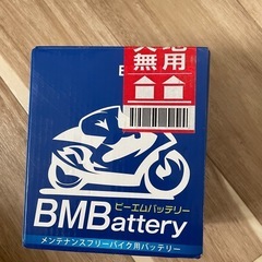 BMBattery ビーエムバッテリーの画像