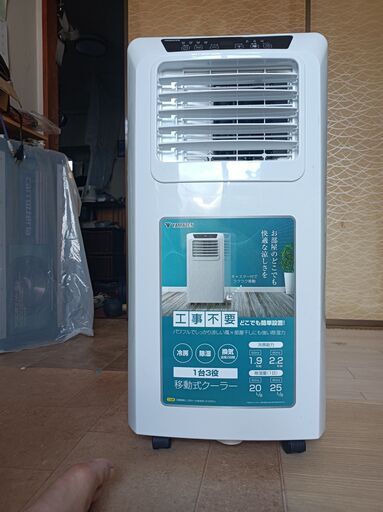 YAMAZEN スポットクーラー YEC-K222 2023年製入荷いたしました！