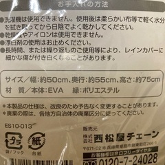 ベビーカー　レインカバー　西松屋　SmartAngelの画像