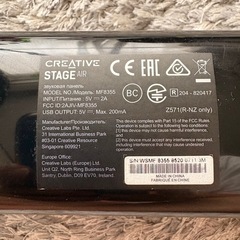 CREATIVE スピーカー Stage Air（モデル: MF8355）の画像