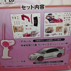 マクロスf ラジコンカー　ランカ＆シェリルの画像