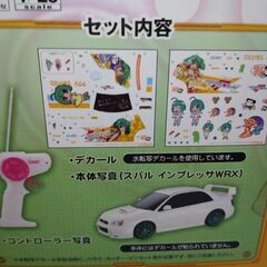 マクロスf ラジコンカー　ランカ＆シェリルの画像