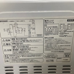 電子レンジ2017の画像