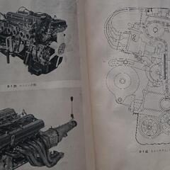 ハコスカGT-R･S20 サービス周報･整備要領書2冊セットの画像