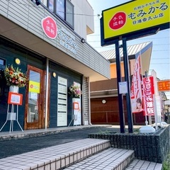 ★日進市香久山★全室個室★もみほぐし・アロマリンパ★もみほぐし4...