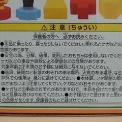 アンパンマン　おもちゃの画像