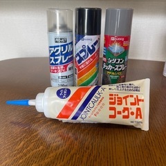 無料　カラースプレー、照明、コーキング剤の画像