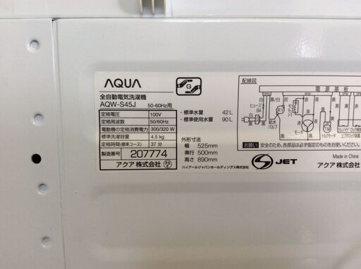7/11受渡済）JT10985【AQUA/アクア 4.5㎏洗濯機】美品 2021年製 AQW 