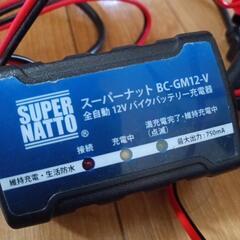 バイクのバッテリー充電機の画像