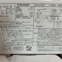 SHARP HEALSIO AX-HR2-W ウォーターオーブンレンジ 2019年製 2500円 の画像