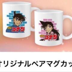 名探偵コナン マグカップ ペアマグカップ 新品 2セットの画像