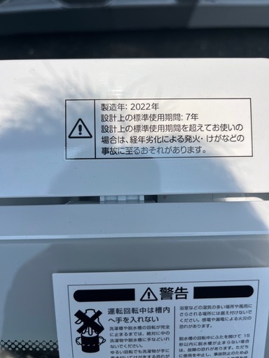 福岡市配送設置無料　冷蔵庫、洗濯機セット
