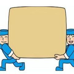 熊谷市　家の片づけ お手伝いを お願い致します。　男性1名…