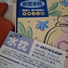 ダンロップ 安定水枕 天然ゴム製 の画像