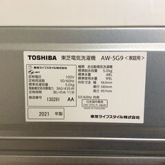 JT10981【TOSHIBA/東芝 5.0㎏洗濯機】美品 2021年製 AW-5G9-W 家電 洗濯 簡易乾燥付の画像