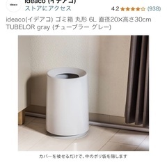 ideacoゴミ箱　グレーの画像