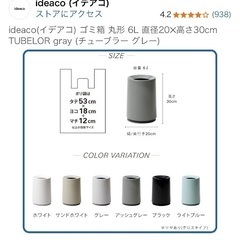 ideacoゴミ箱　グレーの画像