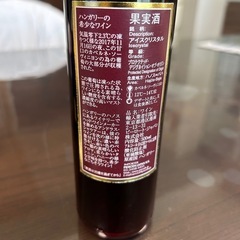 希少赤ワインPIEROTHピーロートの画像