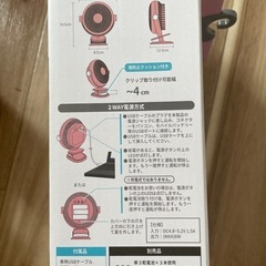 クリップファン　ピンクの画像