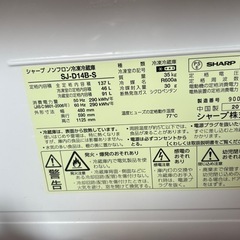 SHARP 冷蔵庫 SJ-D14B-S 2015年製 137L 3000円の画像
