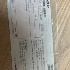 SHARP 冷蔵庫 SJ-D14B-S 2015年製 137L 3000円の画像