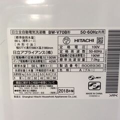 JT10997【HITACHI/日立 7.0㎏洗濯機】2018年製 ビートウォッシュ BW-V70B 家電 洗濯 簡易乾燥付 前足欠品の画像