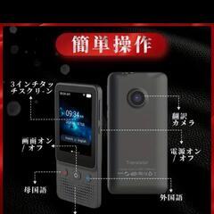 ⭐AI翻訳機これ１台で英語も学べる⭐の画像