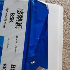 ワープロ用紙　感熱紙A4B5の画像