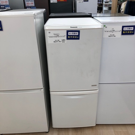 単身様向け Panasonic2ドア冷蔵庫‼️