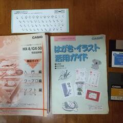 7/17まで！中古ワープロカシオポストワードCASIO Post Word HX-8 可動品の画像