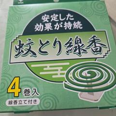 蚊取り線香　無料