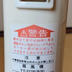 美品  YUASA ユアサ 扇風機 リビング扇. 動作良好の画像