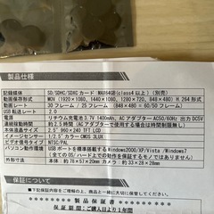 【ピンホールカメラ】証拠、子供の見守りの画像
