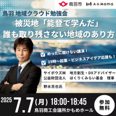 被災地「能登で学んだ」誰も取り残さない地域のあり方  