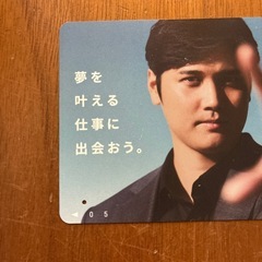 【非売品】大谷翔平QUOカード　使用済み
の画像