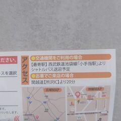 【岩盤浴 無料券】関東最大級のキングアンドクイーン温泉の画像