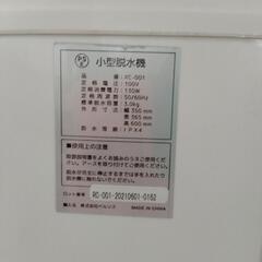 J326⭐️小型脱水機の画像