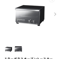 ツインバード　オーブンレンジ　TS-D48の画像