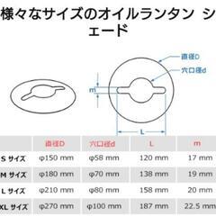 新品未使用！2個まとめて！EnHike オイルランタン用 シェード XL アウトドアの画像