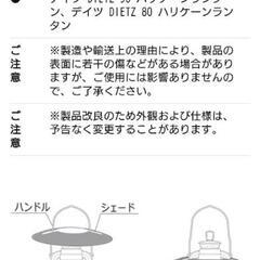 新品未使用！2個まとめて！EnHike オイルランタン用 シェード XL アウトドアの画像