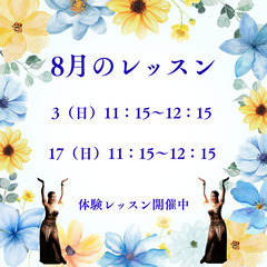 未経験者さんのためのベリーダンス体験レッスン開催中！