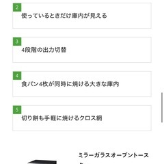 ツインバード　オーブンレンジ　TS-D48の画像