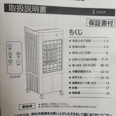 お値下げ可　冷風機　冷風扇　エアコンの画像