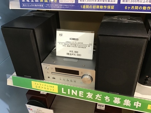 【トレファク神戸新長田】KENWOODのコンポです！【取りに来れる方限定】