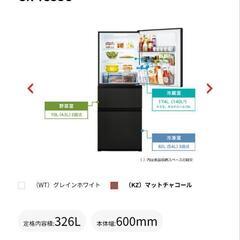 東芝冷蔵庫326L(美品) GR-T33SCの画像