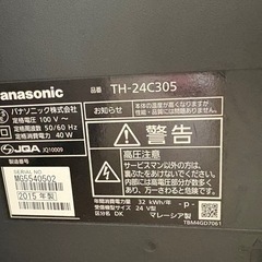 Panasonic 24型テレビ TH-24C305 2015年製 3000円の画像